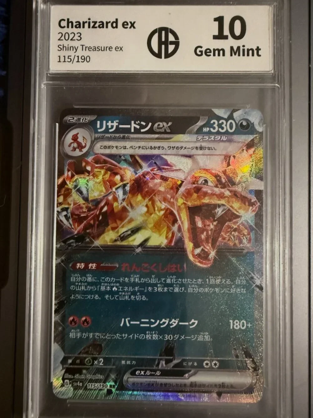 Charizard ex | Shiny Treasures ex | 115 | Japanese | CAG 10